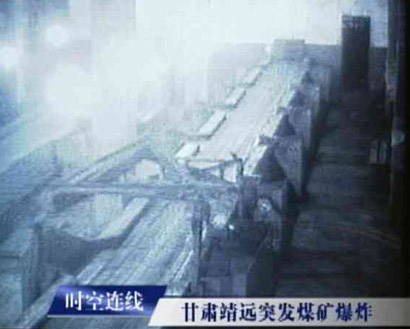 時空連線:甘肅靖遠突發(fā)礦難