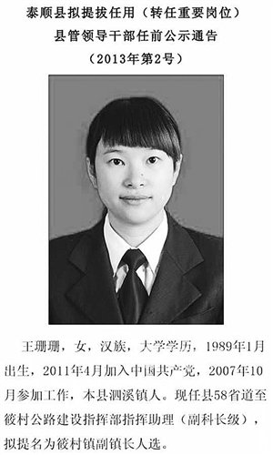 ����24�qŮ�ɲ��θ��(zh��n)�L(zh��ng) �Q��Ҫ�����gՓӢ��