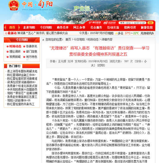 ���Ѯ������W(w��ng)վ�؈D