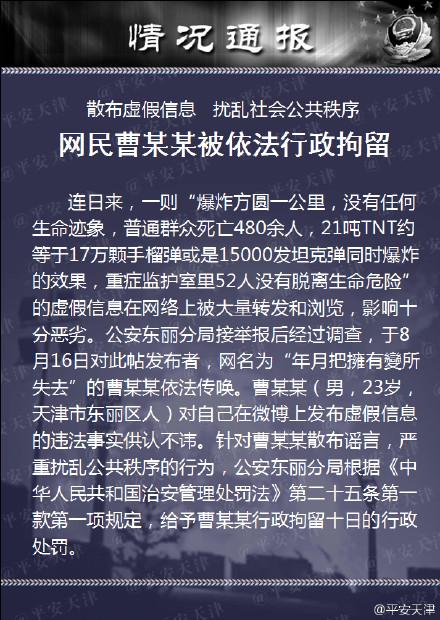 ��򾯷���ɢ����Ⱥ����480���ˡ�����Ϣ�߱�����